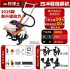 Micro-enxadão Ke, Rototiller a Gasolina Agrícola Pequeno, Ferramenta Doméstica para Capina, Sulcamento, Aragem e Afrouxamento do Solo