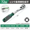 Llave de Carraca Rápida Superficie de Espejo 24 Dientes 72 Dientes Tamaño Fly Tipo Telescópico Manual Herramientas de Ferretería Dedicadas para Reparación de Automóviles Llave