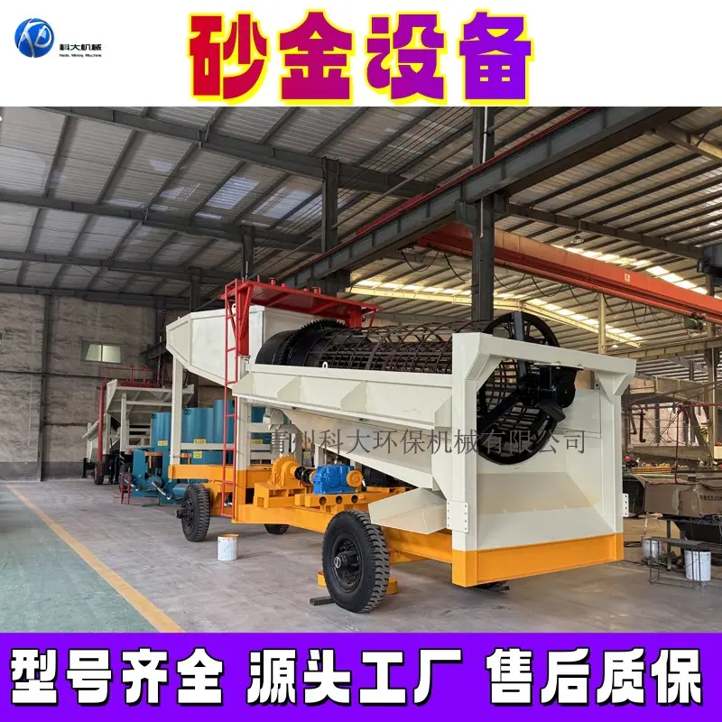 10_沙金设备副本.jpg