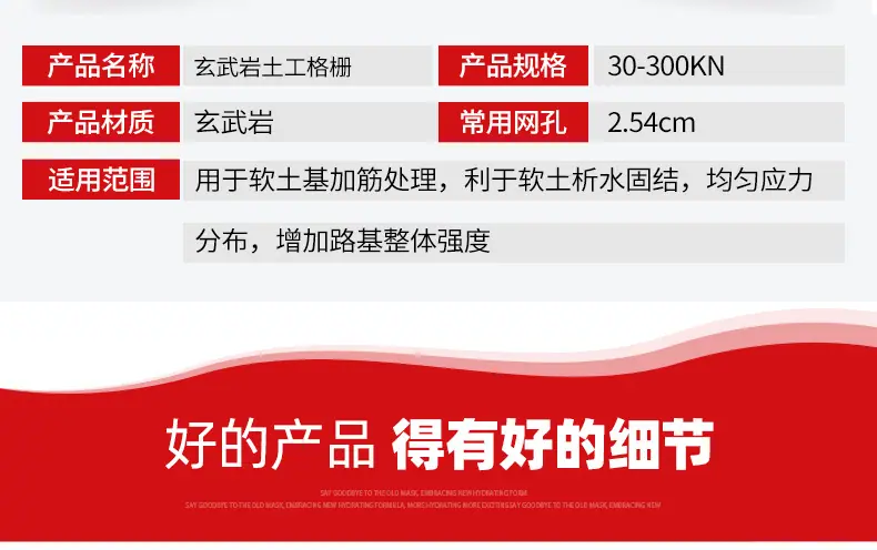 13玄武岩土工格栅-_04.jpg