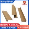 Fabricantes de Dongguan tamaño hecho a medida borde desigual ancho y estrecho embalaje logística caja de cartón Kraft protector de esquina tira de embalaje de presión anti-colisión de hierro