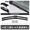 Adecuado para las Escobillas Limpiaparabrisas del Nuevo Beijing Bj40, Accesorios para Automóviles Modelo Nuevo Baic 24, Tiras de Goma, Limpiaparabrisas City Hunter