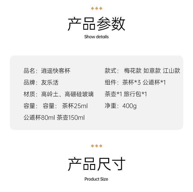 逍遥旅行茶具_12.jpg