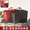 Bolsa de Almacenamiento para Camping al Aire Libre de Tela No Tejida con Cremallera Gran Capacidad para Equipo de Camping Silla Plegable Toldo Bolsa de Almacenamiento Engrosada