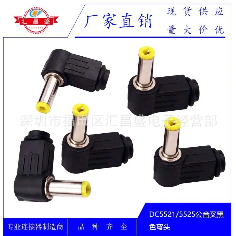 DC5521 5525公音叉黑色弯头A
