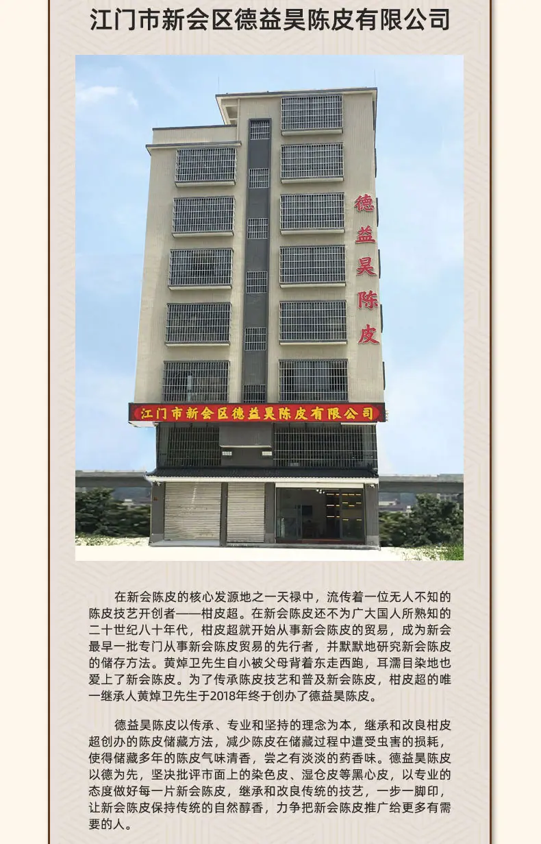 陈皮粉详情页_09