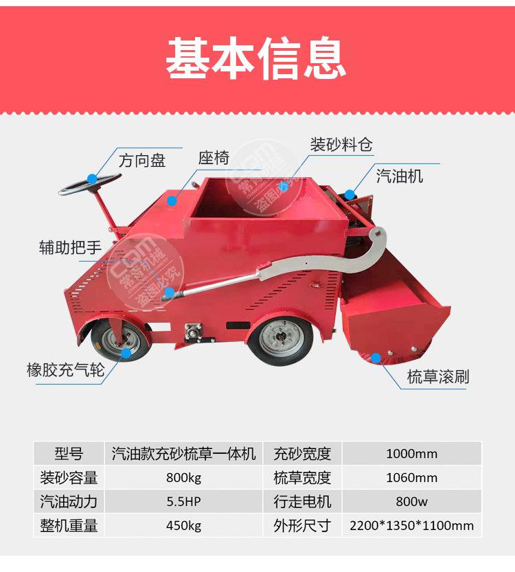 充砂梳草一体机_06.jpg
