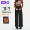 Calça de Maternidade Jq Jingqi para Outono, Tamanho Grande Calça de Perna Larga, Novo Estilo Que Não Aperta a Barriga, Calça Longa para Gestantes, Roupa de Maternidade para Outono e Inverno