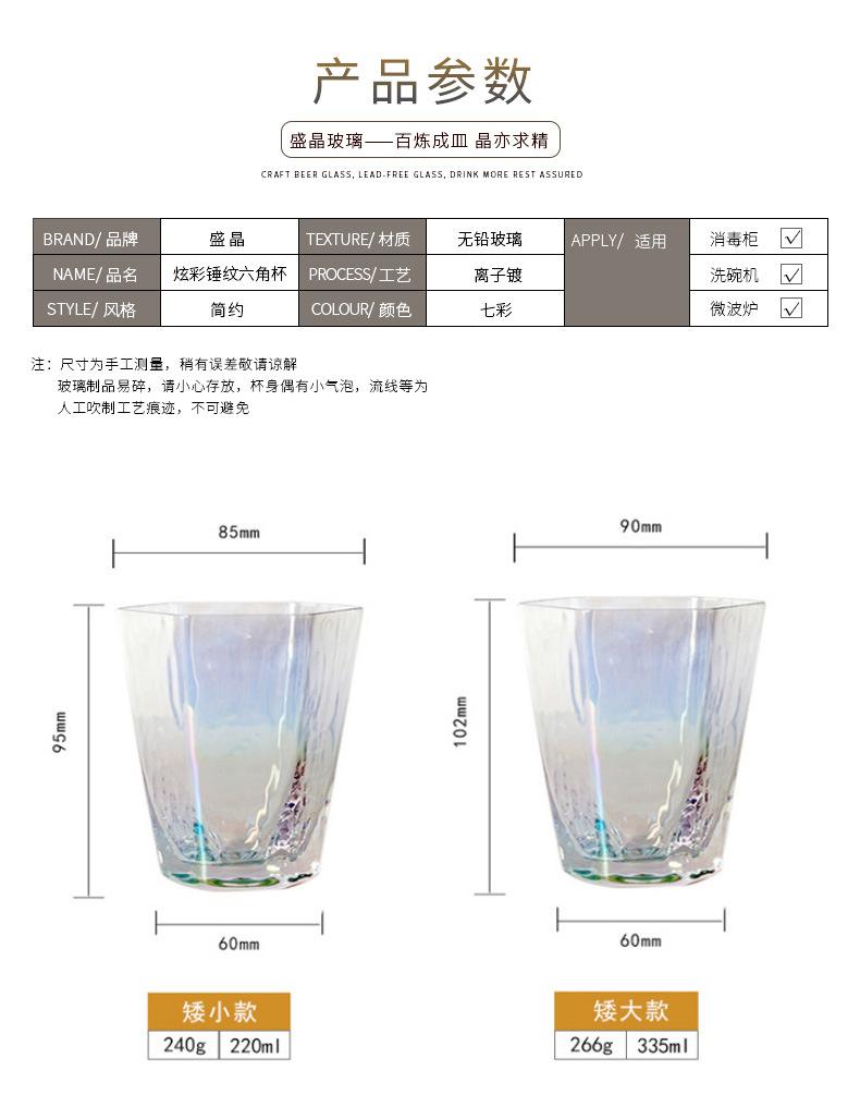 六角杯七彩_02.jpg