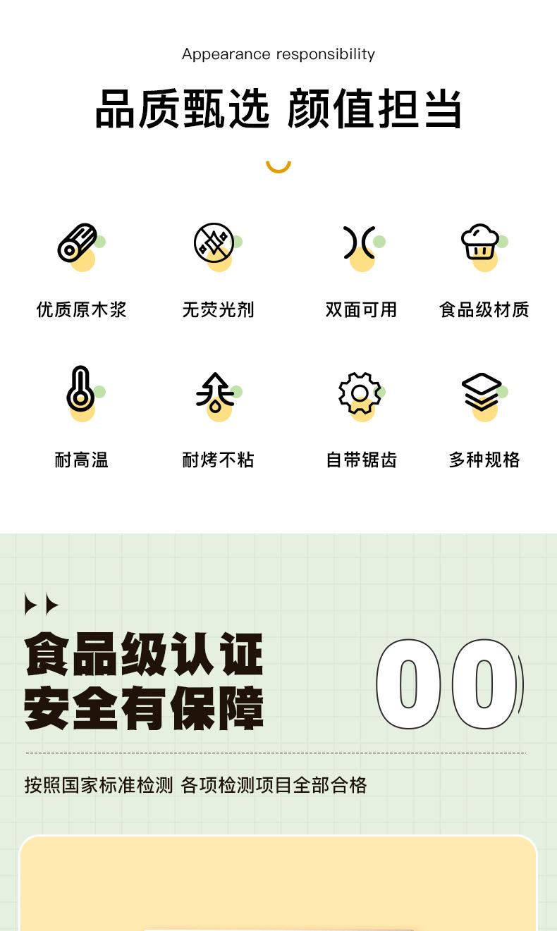威乐仕卷纸详情页1_02.png