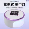 Lámpara de uñas nueva con batería, sensor inteligente, temporizador, lámpara para secado de uñas, doble fuente de luz, secado rápido, lámpara para secado de uñas