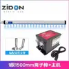 Zst-508A Tipo Pulso Haste de Íons Filme Plástico Remoção de Estática Máquina de Impressão Haste de Vento Iônico Eletrostático