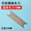 Cuchillo para Cuentas de Buda, Cuchillo para Cuentas, Cuchillo para Cuentas, Broca para Cuentas, Herramienta Manual para Hacer Cuentas, Cabeza de Mono, Cuchillo Bodhi, Herramienta de Juguete Cultural