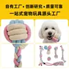 Set de Seis Piezas de Juguetes para Perros en Colores Macarrón Personalizado para Ventas Transfronterizas, Juguetes de Cuerda de Algodón para Entrenamiento de Mordida para Perros