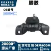 O Suporte do Motor Direito Dianteiro 8-98250-592-0 é adequado para Isuzu 12-22D-MAXTFR TFS