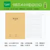 Cuaderno de Ejercicios 16K Encuadernado en Piel B5 Cosido para Corrección de Errores, Redacción de Ensayos, Materias de Inglés, Chino, Cuaderno de Corrección de Errores de Matemáticas