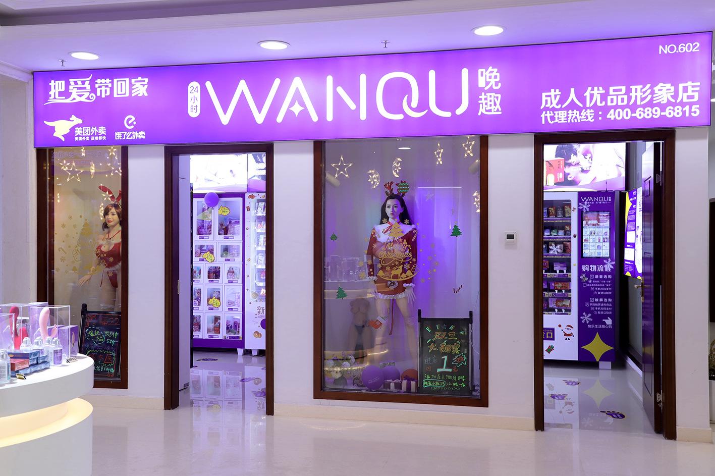 店铺形象照