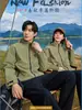 Chaqueta Exterior Mismo Estilo para Hombre, Chaqueta Deportiva de Verano Cortavientos e Impermeable, Chaqueta de una Sola Capa para Primavera y Otoño, Chaqueta de Montañismo para Mujer
