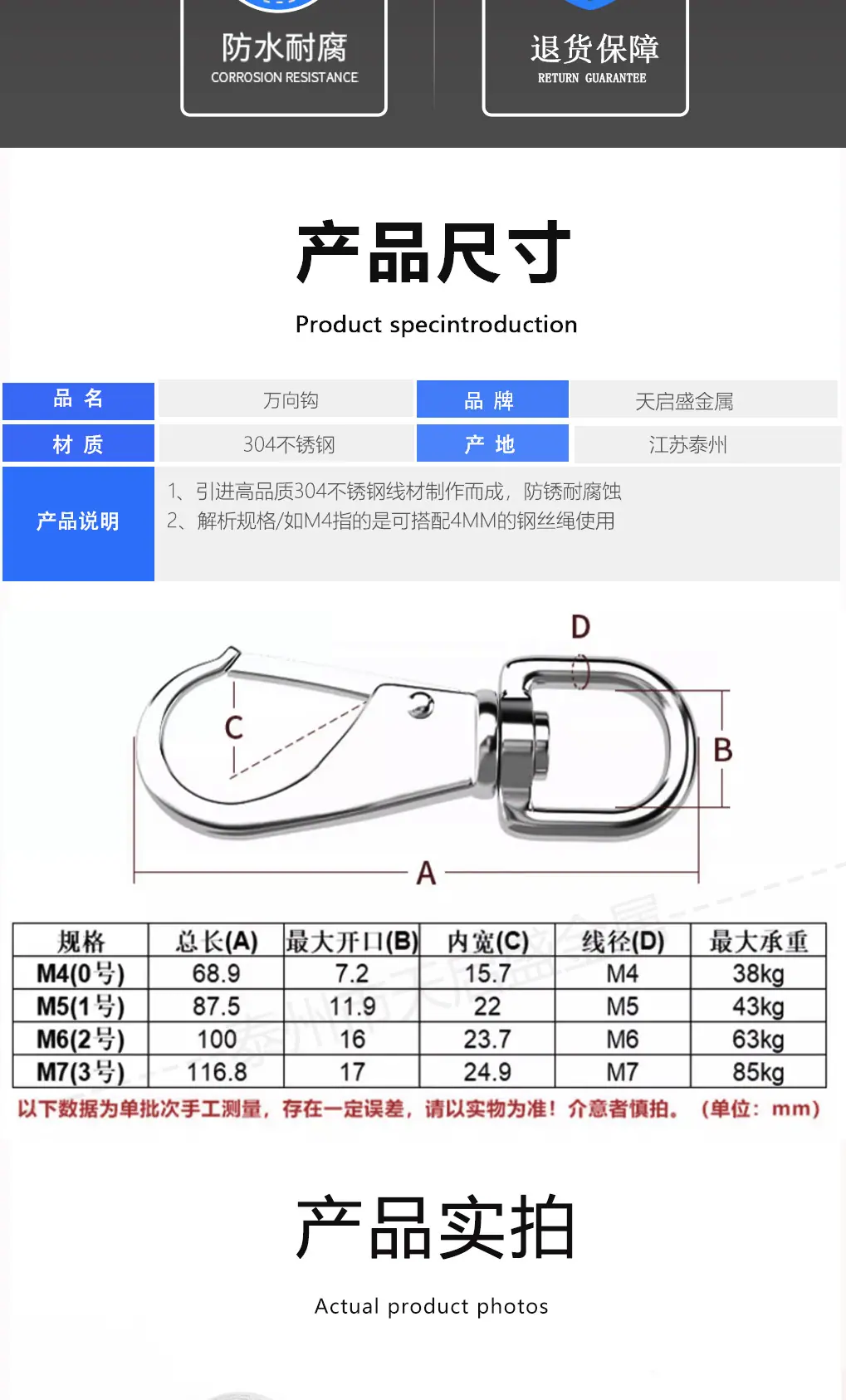 万向钩新详情页_03.jpg