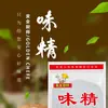 Msg 200g Uso Doméstico Comercial para Potenciar el Sabor y Aroma en Salteados, Estofados, Sopas y Fondue MSG Puro MSG Sin Sal MSG