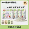 Arena para Gatos, Arena Mineral Natural con Carbón Activado para Desodorizar, Absorber Agua y Eliminar Orina, Arena Mixta 20 kg