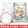 Set Completo de 5 Volúmenes con Notación Fonética: Cuentos de las Cuatro Estaciones de Jin Bo, Cuentos de Hadas de la Palma Pequeña, Libros de Lectura Extracurricular Imprescindibles de Zhang Qiusheng para Primeros Grados