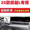 25 Tipos de Alfombrillas Antideslumbrantes para Tablero de Geely Binyue L, Decoración Interior de Coche, Accesorios Automotrices, Piezas de Modificación Interior, Alfombrillas Antideslizantes