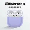 Adecuado para el Estuche Protector Nuevo 2024 AirPods 4ª Generación, Estuche Protector de Silicona para Auriculares Apple 4ª Generación, Estuche para Auriculares Bluetooth