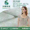 Em Estoque 170g Algodão Simples Primavera/Verão Fino Algodão Floco de Neve Camiseta de Manga Curta Proteção Solar Malha Jersey Liso de Lado Único