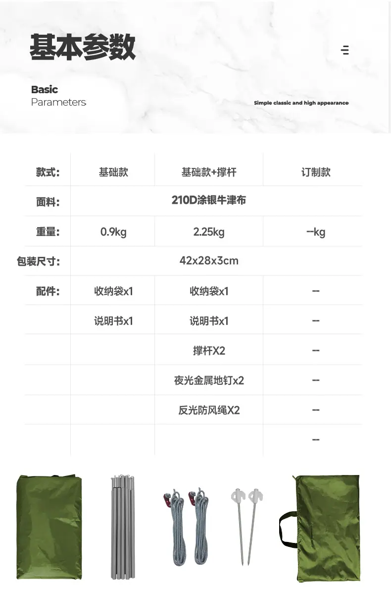 车尾帐篷_03.jpg