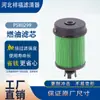 Fornecedor do Fabricante Filtro de Combustível 23304-Ev390 Sn25126 Ff5974 Ef-13070 Elemento Filtrante