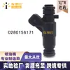 Aplicável a Chang'an Star Wuling Hongguang 474 Dongfeng Xiaokang bico injetor 0280156171