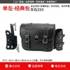 Adecuado para Benda Greystone 250 Protector de Motor, Parachoques Anti-Caída CVT Automático, Respaldo Plegable, Portaequipajes Trasero, Bolsa Lateral