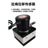 Sensor de desplazamiento por cable de tracción 4-20MA Medición de distancia lineal para bobinadora Codificador de cable de tracción 0-10V Medidor de apertura de puerta