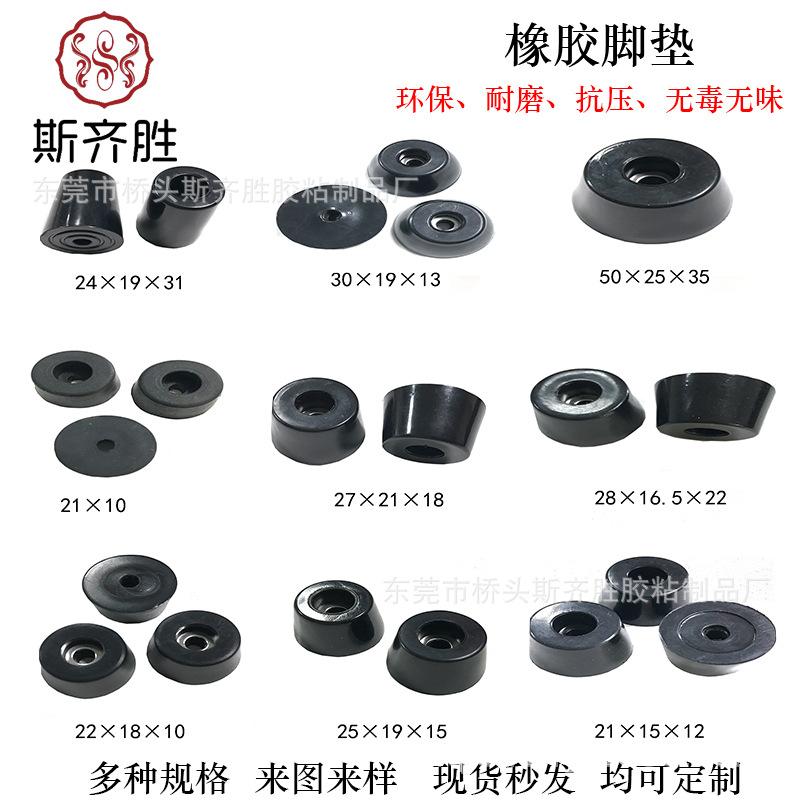 橡胶脚垫 橡胶机脚垫 自粘橡胶脚垫 螺丝橡胶机脚垫 耐磨橡胶脚垫