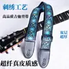 Correa de Guitarra Engrosada, Correa de Guitarra Bordada de Alta Gama, Correa para Ukelele, Correa de Hombro para Guitarra Acústica, Correa para Guitarra Eléctrica