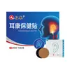Parche Hui Zhong Tang para Tinnitus, Parche para la Salud del Oído, Parche para el Oído para Uso en Casa, Parche para Pérdida Auditiva, Parche de Artemisa, Parche Personalizado OEM