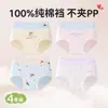 Ropa interior para niños de algodón puro, algodón Clase A, boxers para niñas, adecuados para niñas de 10 a 15 años, no pellizcan las nalgas