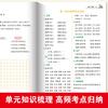 Um, dois, três, quatro, cinco, seis anos de chinês e matemática, o primeiro e o segundo livros da Edição de Educação Popular, materiais didáticos síncronos, uma lição, uma prática, uma avaliação de desempenho