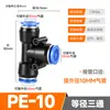 PU8 reto PY16 três vias rápido tubo de gás rápido conector rápido PG PV4/PE6/PEG10 diâmetro variável PK12/PKG14