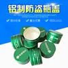 Tapa de tornillo antirrobo de aluminio de 28 puertos, tapa para líquido oral, tapa para botella de agua mineral, fabricación de tapa para botella de licor multiespecificación