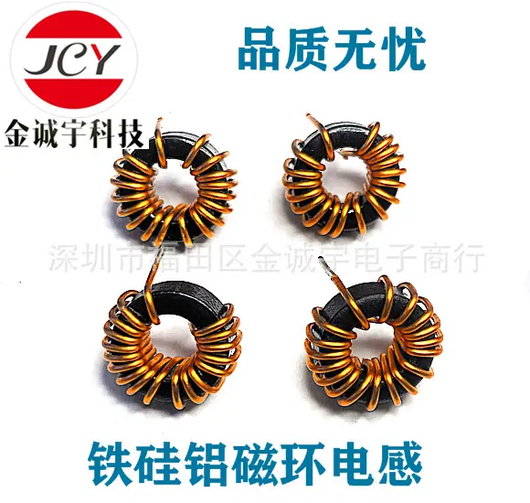 铁硅铝2