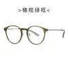 Nuevas Gafas Retro Estilo Coreano Tr90 Sin Graduación 86221 Gafas de Montura Lisa de Moda Clásicas Se Pueden Adaptar con Lentes de Graduación
