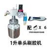 Máquina Neumática Sencilla de Dispensado de Pegamento de Cabezal Único Máquina Pequeña de Recubrimiento Dispensador Automático Aplicador de Pegamento Amarillo Pegamento PU Aguja