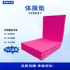 Esterilla de Gimnasia, Esterilla de Ejercicio, Esterilla Plegable de Esponja, Esterilla Gruesa de Baile, Esterilla de Yoga, Esterilla de Entrenamiento, Almacenamiento Absorbe Impactos para Volteretas