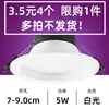 Spot LED Downlight Ultra Fino 3w12w Furo Embutido Barril 7.5 Furo 4 polegadas Luminária de Teto Sala de Estar Hotel Loja de Roupas