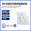 Pegamento de encapsulado de resina epoxi impermeable conductividad térmica negro alta dureza AB pegamento de encapsulado electrónico fuente de alimentación pegamento de encapsulado epoxi