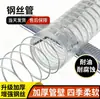 Manguera Suave de PVC Manguera con Alambre de Acero Tubo de Plástico Transparente Espesado Resistente al Aceite 5mm Resistente a la Helada Resistente a Altas Temperaturas Manguera de Agua Suave Tubo de Vacío