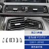 Adecuado para 11-18 BMW Serie 6 F12F13 Interior de Coche Modificado Fibra de Carbono Salida de Aire Pegatinas Decorativas