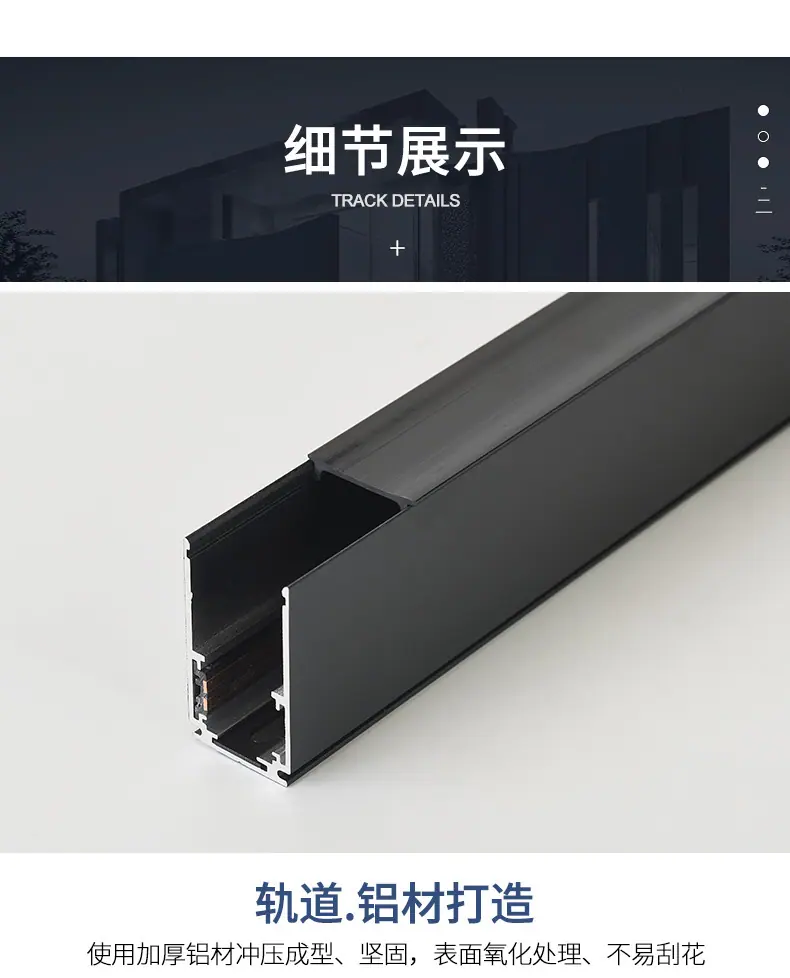 磁吸轨道-790px-15.jpg
